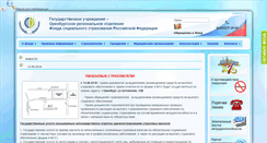 Desktop Screenshot of fss.orenburg.ru