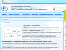 Tablet Screenshot of fss.orenburg.ru